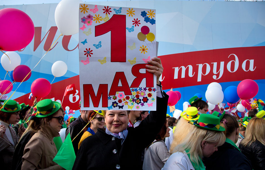 oblozhka-pervomaj