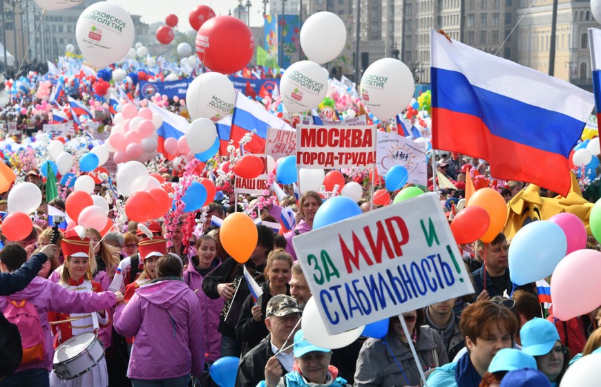 îñêâà. ÷àñòíèêè ïåðâîìàéñêîé äåìîíñòðàöèè.