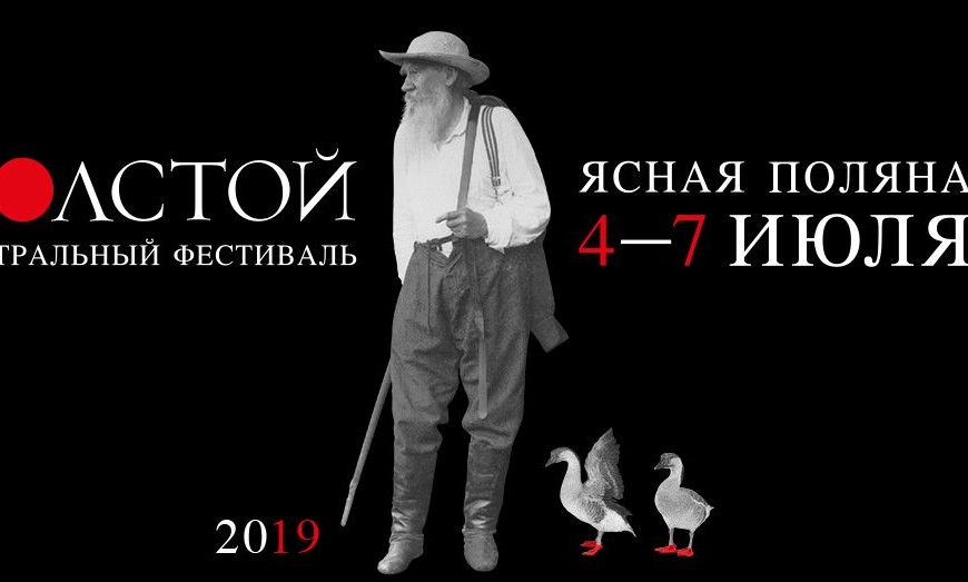 tolstoyfest